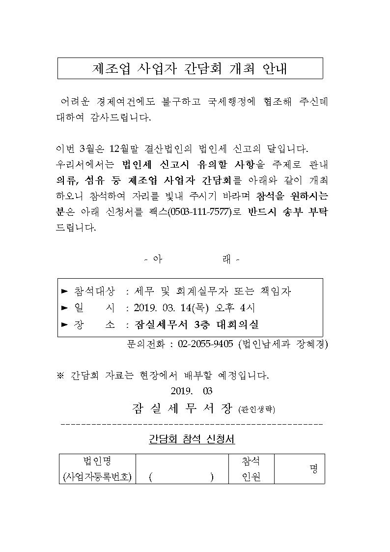 제조업 간담회001